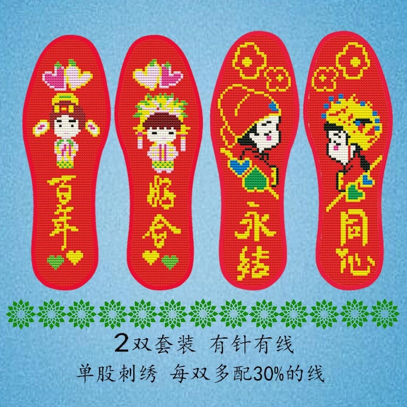 十字繡鞋墊新款2雙組合有針有線包郵半成品自己繡手工繡好鞋墊子-細節圖2