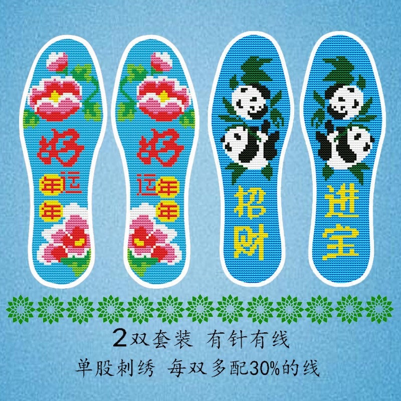 十字繡鞋墊新款2雙組合有針有線包郵半成品自己繡手工繡好鞋墊子-細節圖4