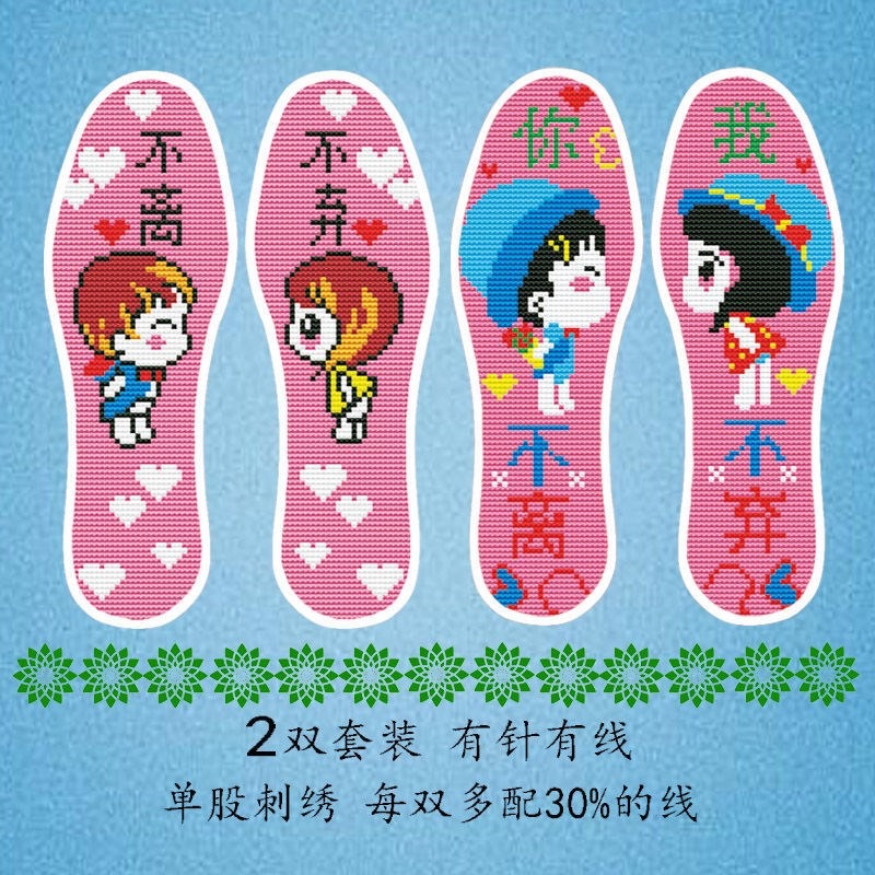 十字繡鞋墊新款2雙組合有針有線包郵半成品自己繡手工繡好鞋墊子-細節圖7