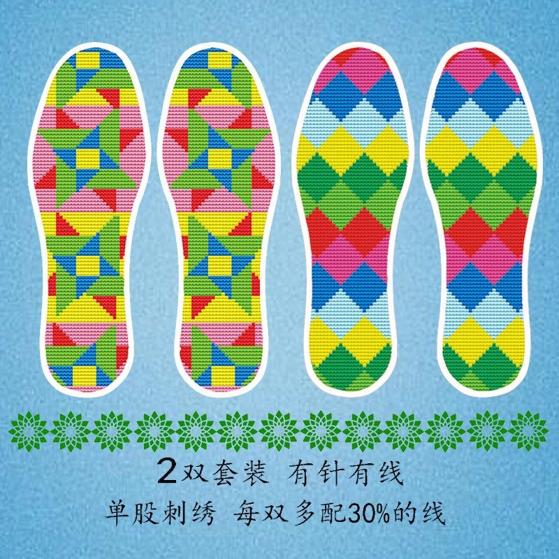 十字繡鞋墊新款2雙組合有針有線包郵半成品自己繡手工繡好鞋墊子-細節圖8