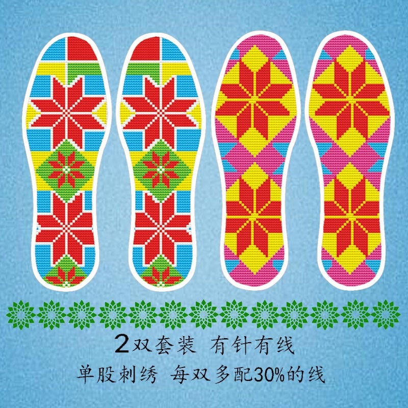 十字繡鞋墊新款2雙組合有針有線包郵半成品自己繡手工繡好鞋墊子-細節圖9