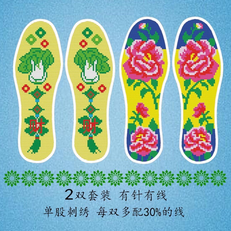 十字繡鞋墊新款2雙組合有針有線包郵半成品自己繡手工繡好鞋墊子-細節圖10
