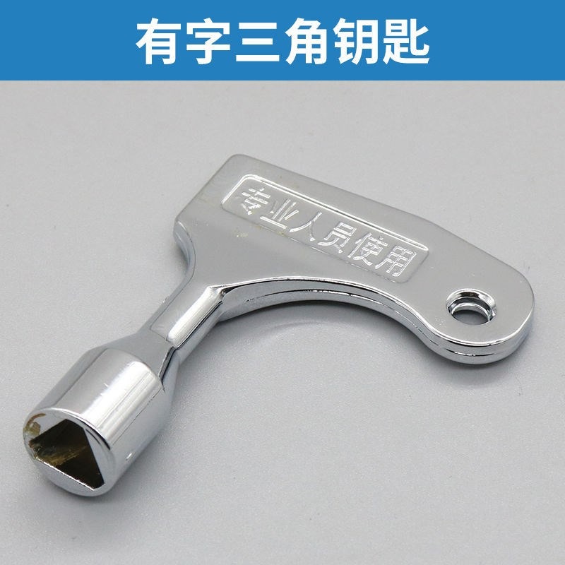 多功能鑰匙水錶電控櫃火車門高鐵動車地鐵水龍頭四角三角電梯配件-細節圖5
