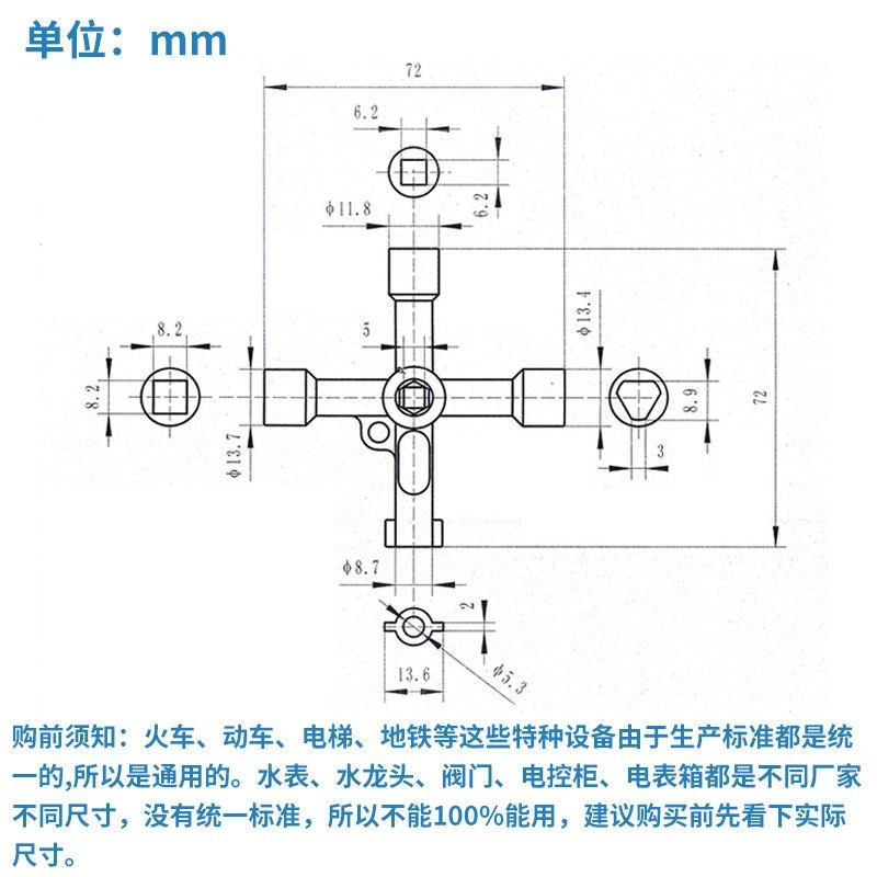 多功能鑰匙水錶電控櫃火車門高鐵動車地鐵水龍頭四角三角電梯配件-細節圖9