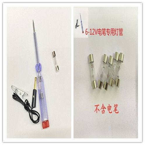 汽車測量電路6V/12V/24V測電筆驗電筆車用試電筆試燈電路檢修工具-細節圖10