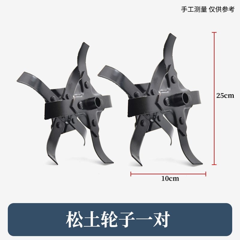 防繞草割草機背負式鋤草輪鬆土輪開溝輪配件總稱翻土耕地除草刀片-細節圖7
