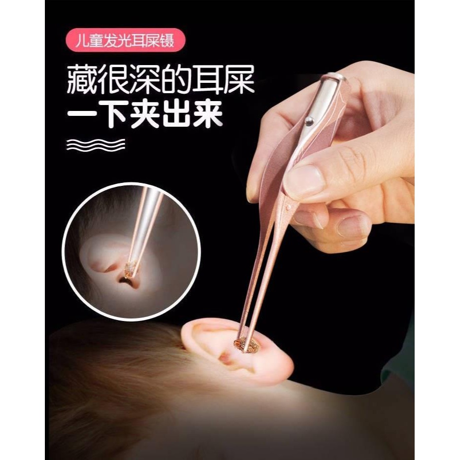 兒童掏耳朵神器可視安全軟頭帶燈發光耳勺熒光挖耳勺耳屎鑷子耳扒-細節圖6