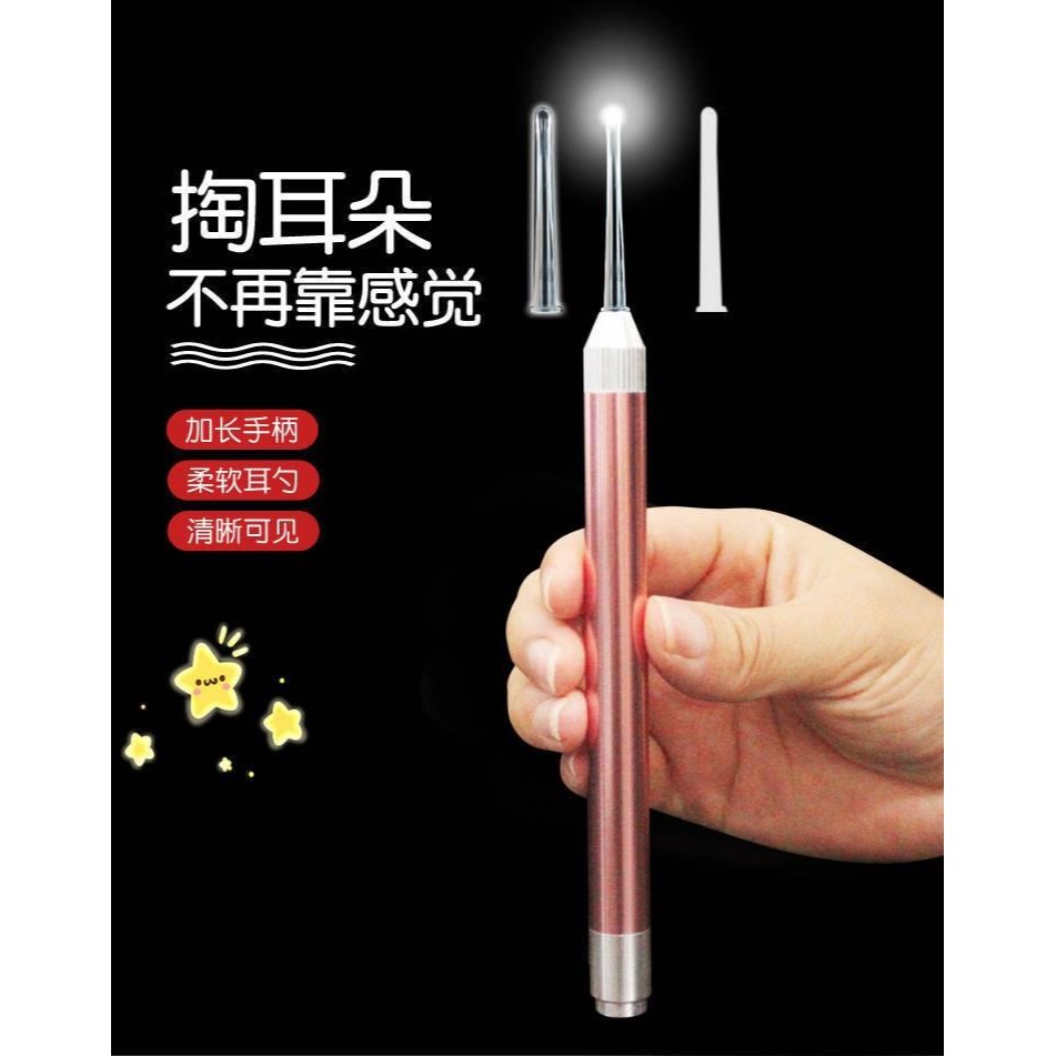 兒童掏耳朵神器可視安全軟頭帶燈發光耳勺熒光挖耳勺耳屎鑷子耳扒-細節圖7