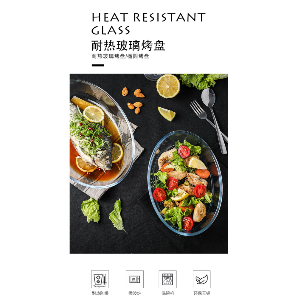 玻璃烤盤橢圓魚盤耐熱微波爐烤箱焗飯盤水果沙拉長方形玻璃烘焙盤-細節圖5