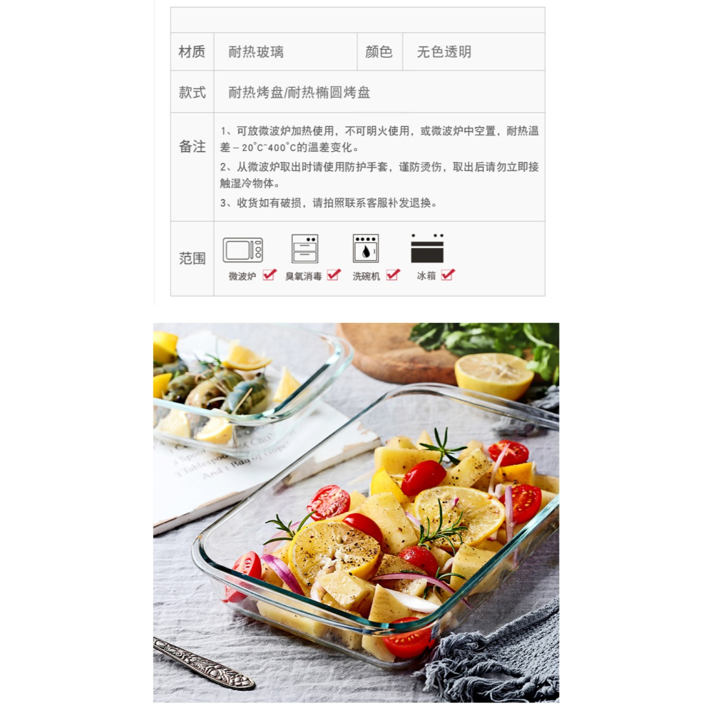 玻璃烤盤橢圓魚盤耐熱微波爐烤箱焗飯盤水果沙拉長方形玻璃烘焙盤-細節圖9