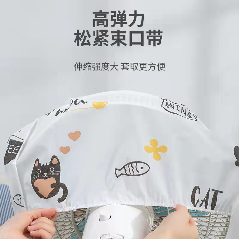 風扇罩套落地扇保護罩通用全包電風扇套風扇防塵罩立式電風扇罩子-細節圖4