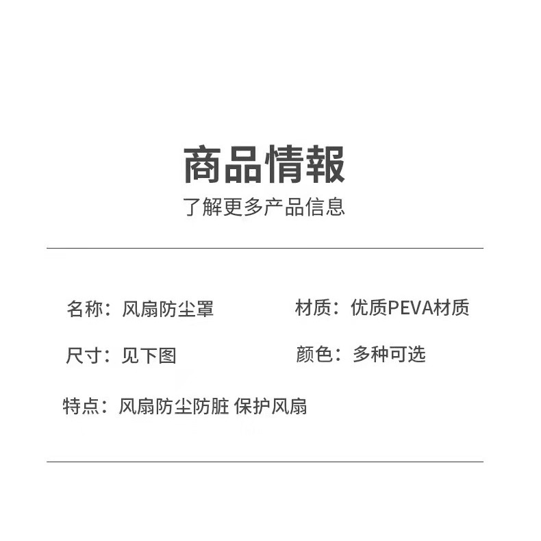 風扇罩套落地扇保護罩通用全包電風扇套風扇防塵罩立式電風扇罩子-細節圖7