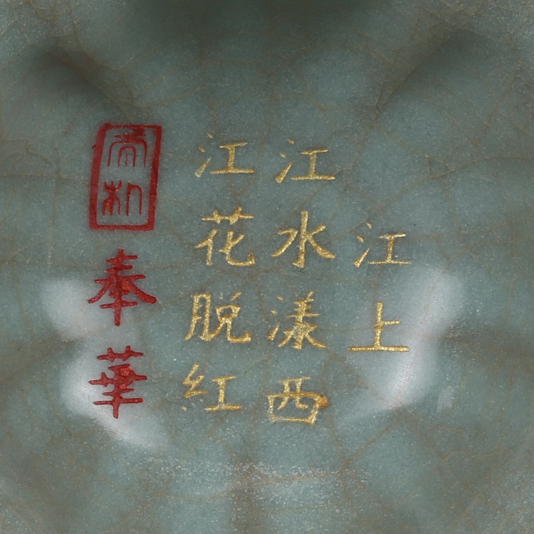 南宋官窯青釉刻字描金碗 仿古瓷器古董古玩舊貨老貨收藏五大名窯-細節圖2
