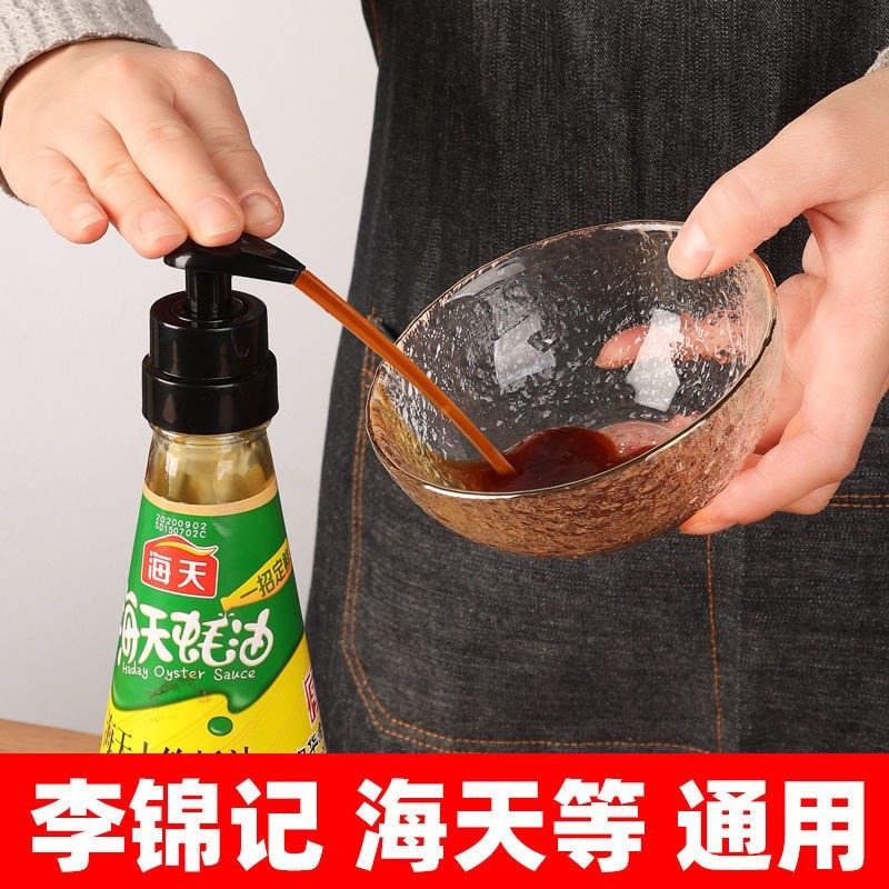 蠔油專用擠壓器耗油瓶壓嘴泵頭家用擠耗油神器按壓式耗油瓶按壓嘴-細節圖8