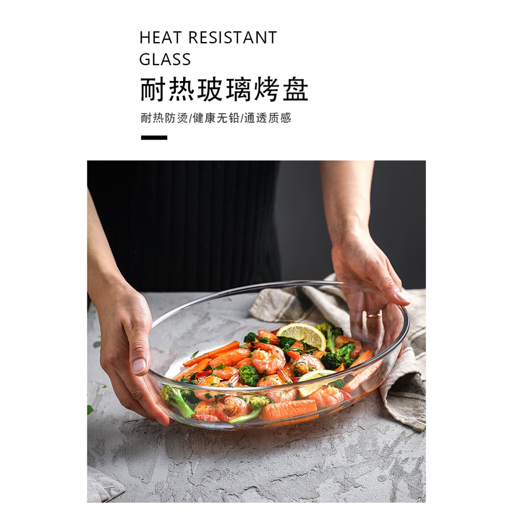 耐熱玻璃烤盤橢圓玻璃碗蒸菜蒸魚盤焗飯微波爐烤箱烤具烘焙盆湯菜-細節圖5