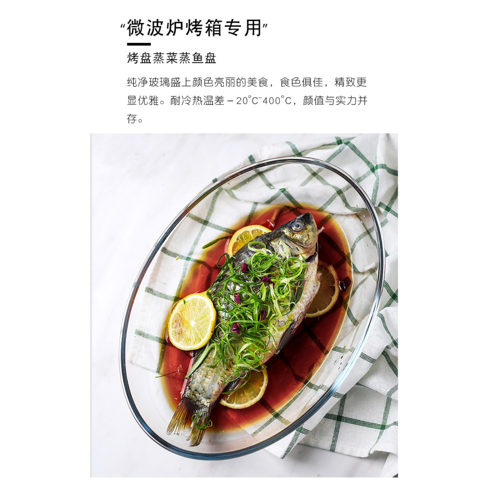 耐熱玻璃烤盤橢圓玻璃碗蒸菜蒸魚盤焗飯微波爐烤箱烤具烘焙盆湯菜-細節圖7