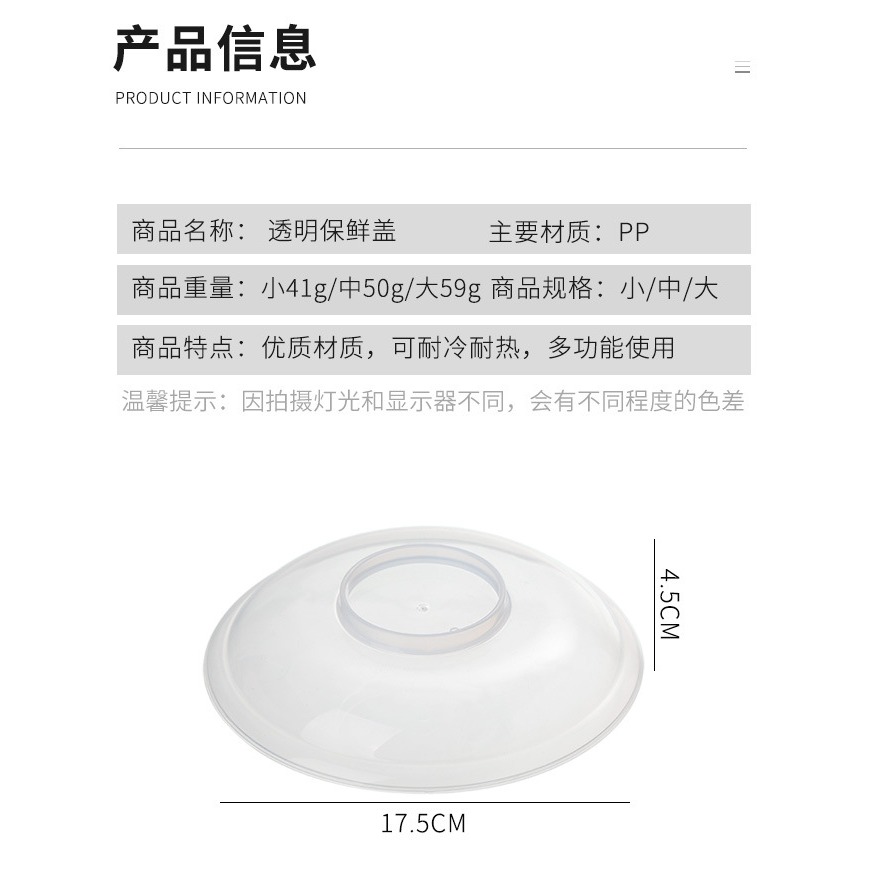 蓋子 圓形 塑料 大號  通用微波爐加熱蓋菜剩菜蓋透明保鮮蓋-細節圖7