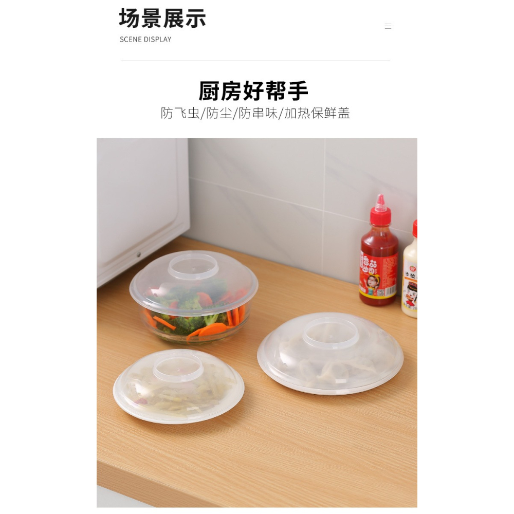 蓋子 圓形 塑料 大號  通用微波爐加熱蓋菜剩菜蓋透明保鮮蓋-細節圖9