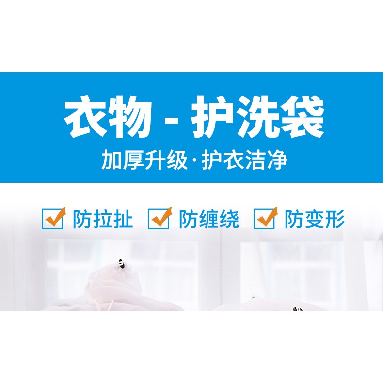 羊毛衫脫水套袋護衣網套保護窗簾防護衣服洗衣袋洗衣機專用防變形-細節圖5