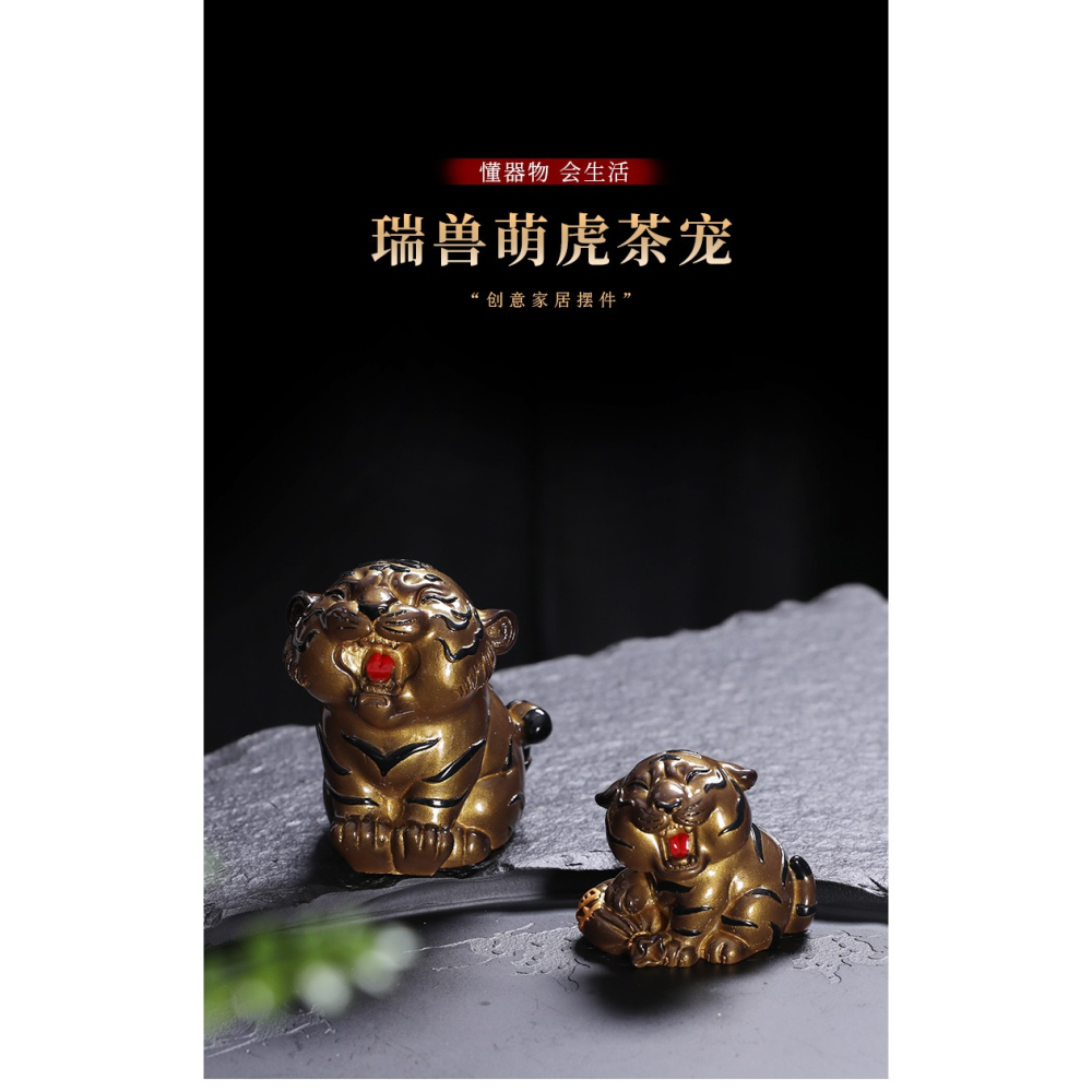 小老虎茶玩變色茶寵茶擺件小飾品辦公室茶具零配件茶臺上的虎擺件-細節圖6