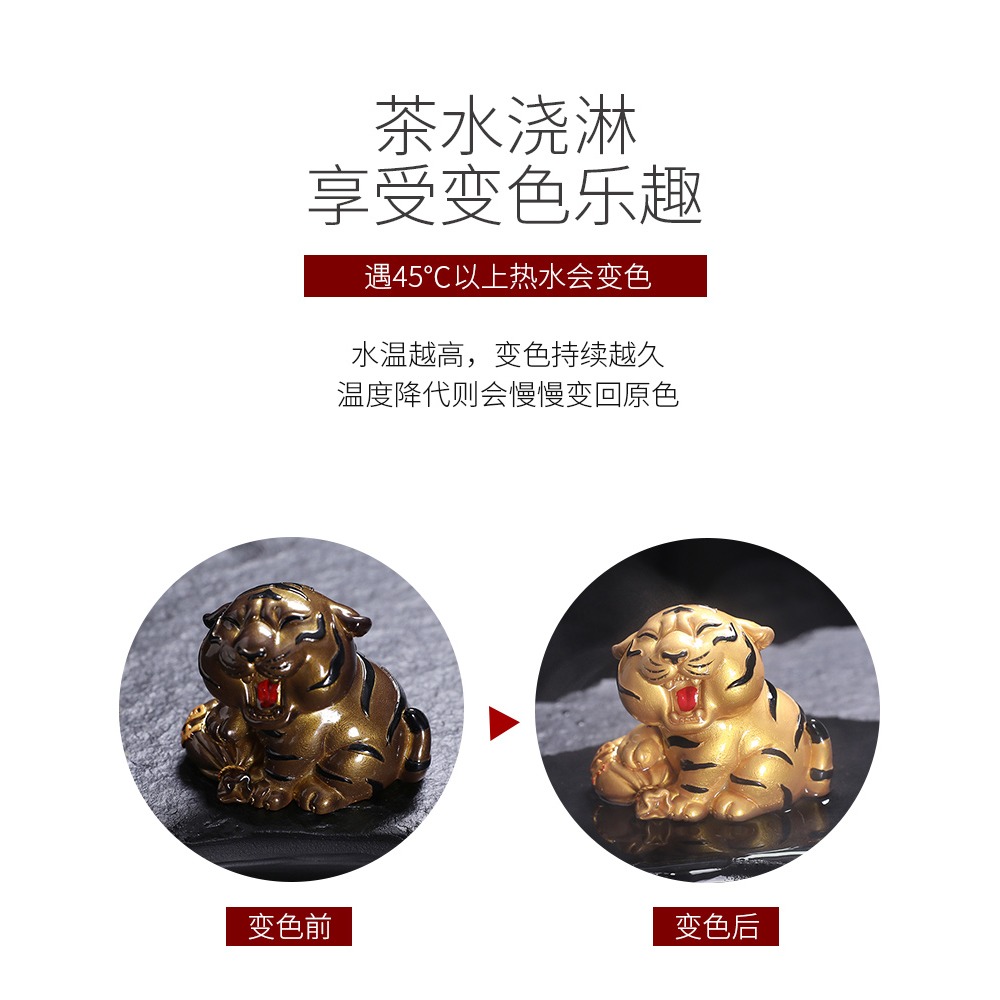 小老虎茶玩變色茶寵茶擺件小飾品辦公室茶具零配件茶臺上的虎擺件-細節圖7