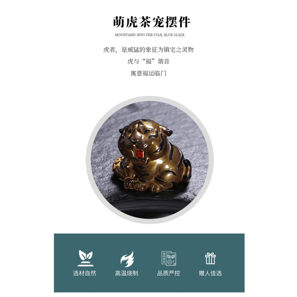 小老虎茶玩變色茶寵茶擺件小飾品辦公室茶具零配件茶臺上的虎擺件-細節圖9