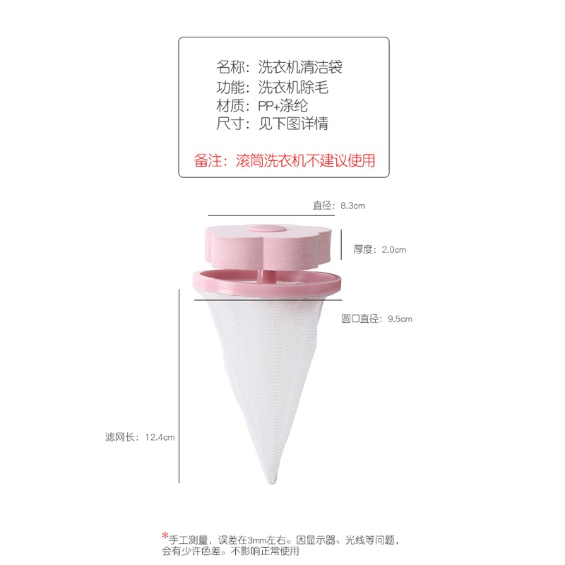 洗衣機過濾網袋清潔吸塵通用漂浮萬能網兜洗護袋神器除毛器洗衣袋-細節圖3
