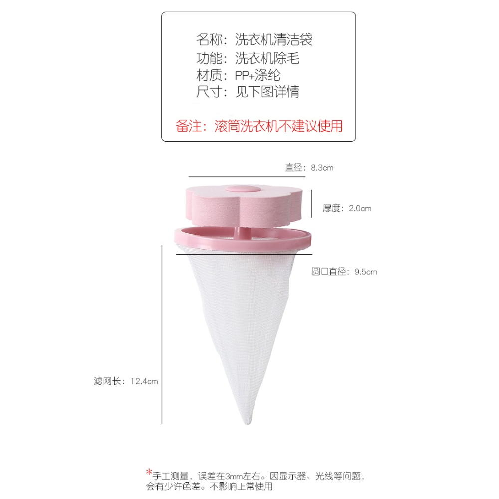 洗衣機過濾網袋清潔吸塵通用漂浮萬能網兜洗護袋神器除毛器洗衣袋-細節圖5