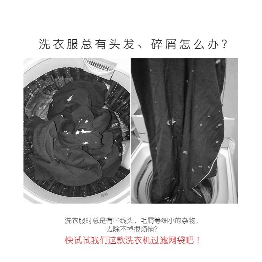 洗衣機過濾網袋清潔吸塵通用漂浮萬能網兜洗護袋神器除毛器洗衣袋-細節圖6