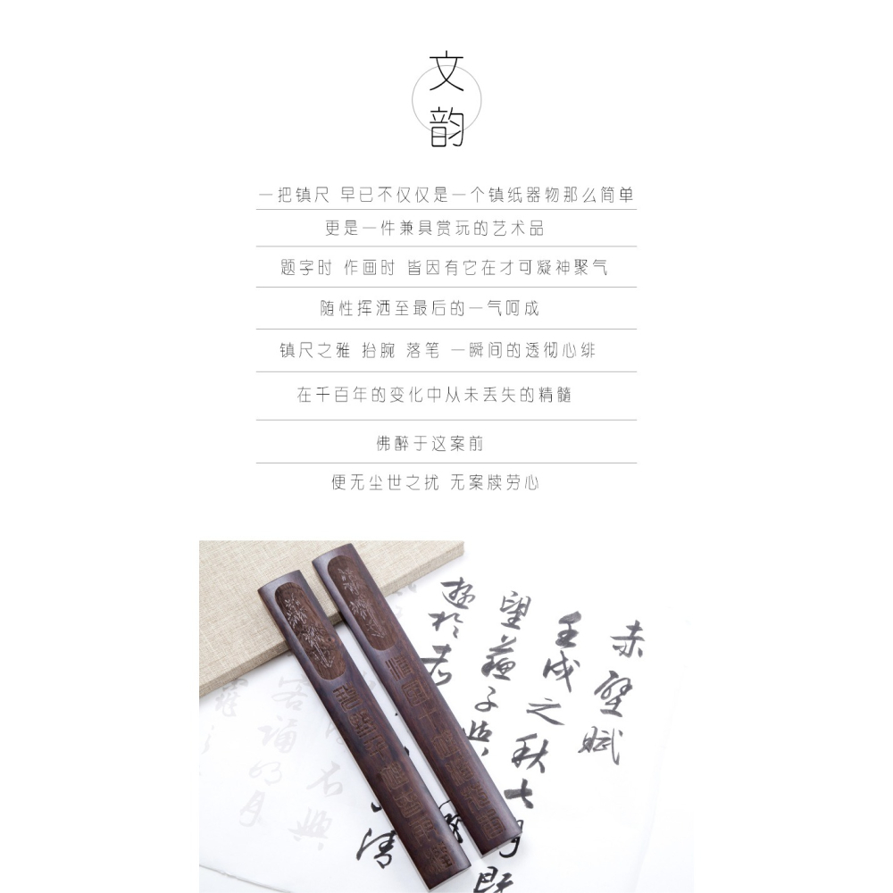 鎮尺實木紅木清倉處理木鎮尺黑檀黑梓木書法鎮尺鎮紙木壓紙木素面30cm加厚加重學生初學者成人專用大山皮紙-細節圖6