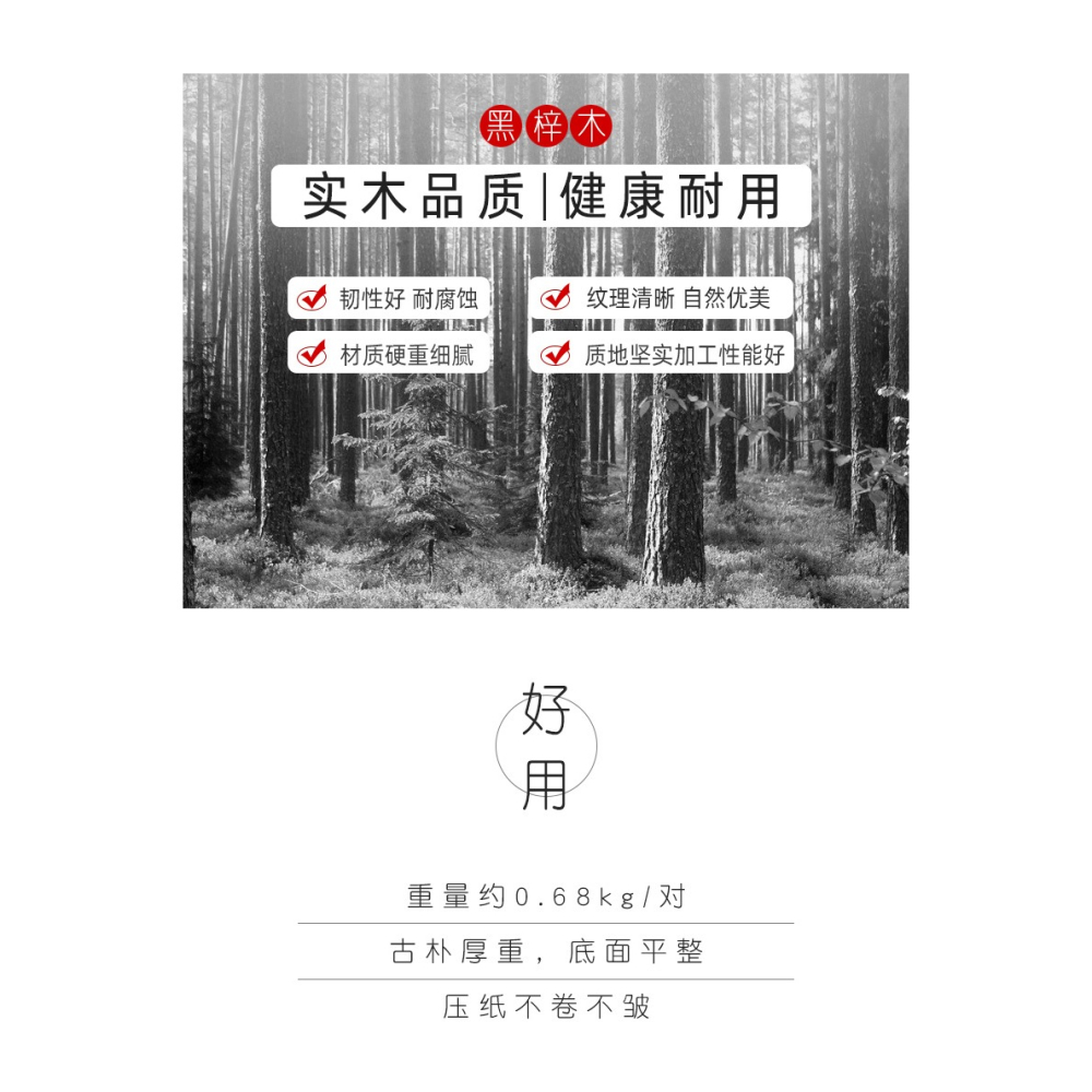 鎮尺實木紅木清倉處理木鎮尺黑檀黑梓木書法鎮尺鎮紙木壓紙木素面30cm加厚加重學生初學者成人專用大山皮紙-細節圖7