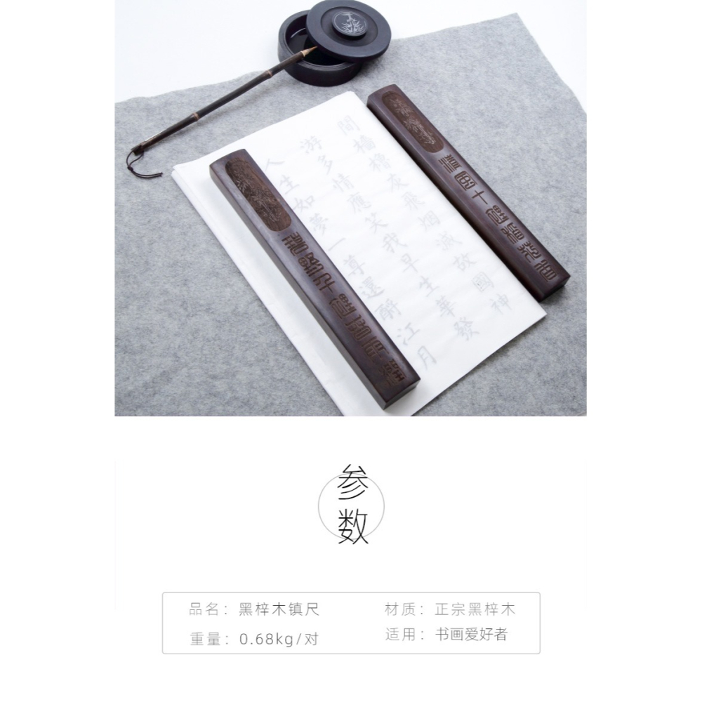 鎮尺實木紅木清倉處理木鎮尺黑檀黑梓木書法鎮尺鎮紙木壓紙木素面30cm加厚加重學生初學者成人專用大山皮紙-細節圖8