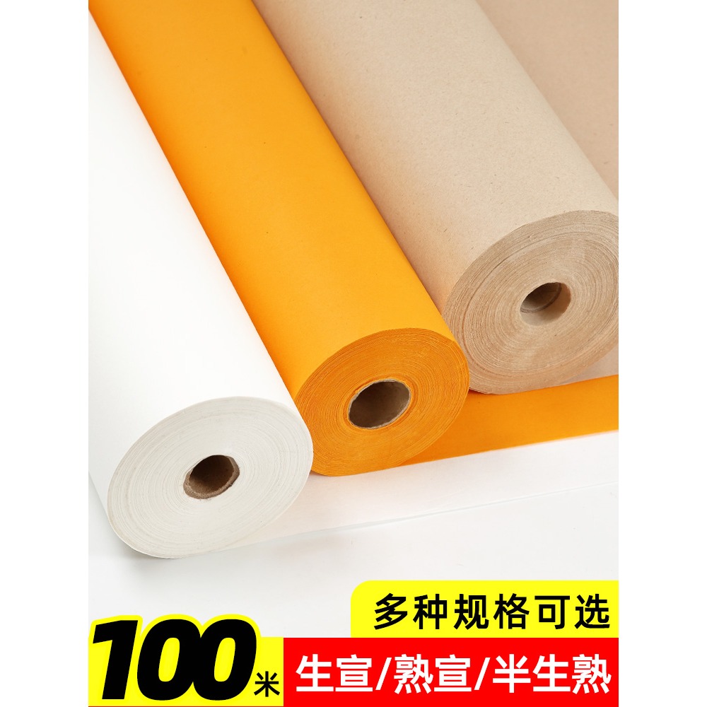 大山皮紙長卷宣紙卷裝仿古百米半生半熟國畫書法專用作品紙加厚生宣紙毛筆字練習練字紙100米卷紙卷軸毛邊紙-細節圖2