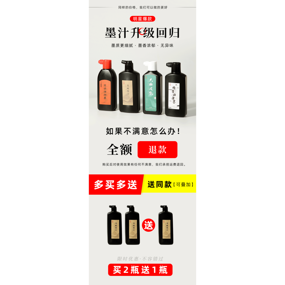 大山皮紙墨汁書法專用大瓶500g文房四寶毛筆字練習墨液套裝大容量墨水成人初學者毛邊紙宣紙書法國畫用墨黑色-細節圖5