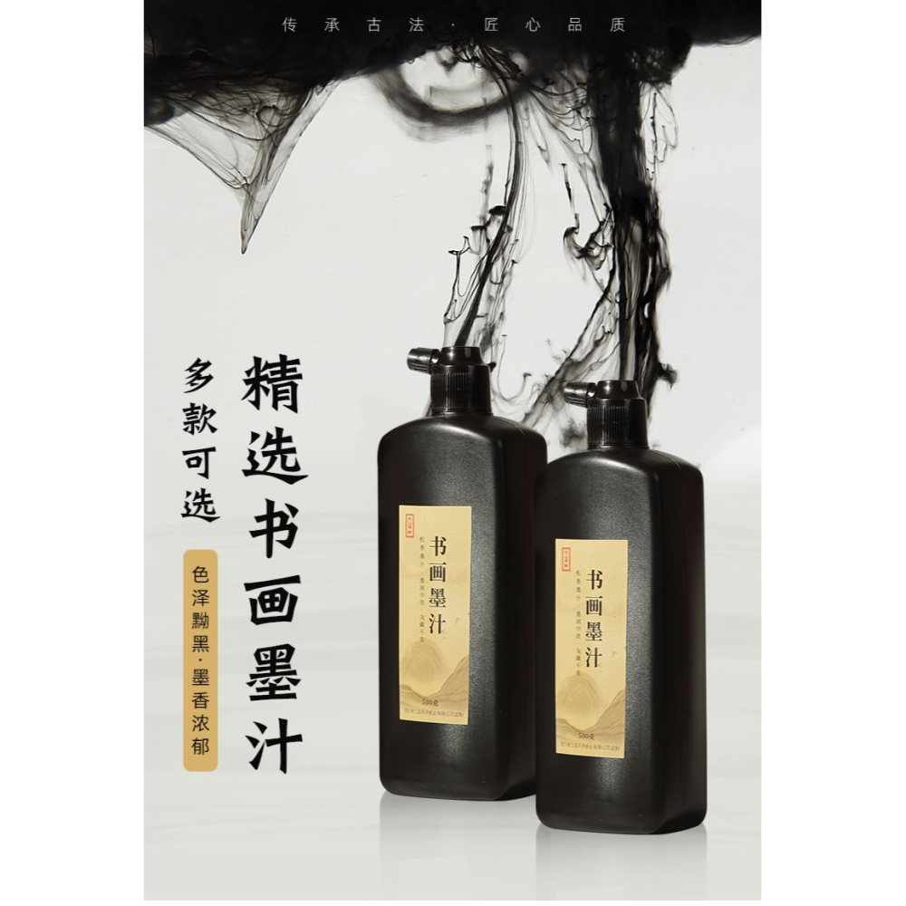 大山皮紙墨汁書法專用大瓶500g文房四寶毛筆字練習墨液套裝大容量墨水成人初學者毛邊紙宣紙書法國畫用墨黑色-細節圖6