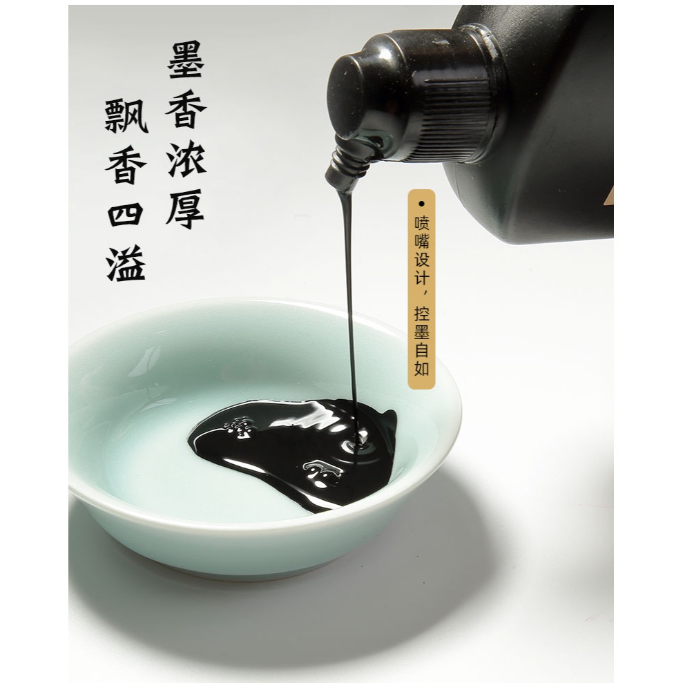 大山皮紙墨汁書法專用大瓶500g文房四寶毛筆字練習墨液套裝大容量墨水成人初學者毛邊紙宣紙書法國畫用墨黑色-細節圖7