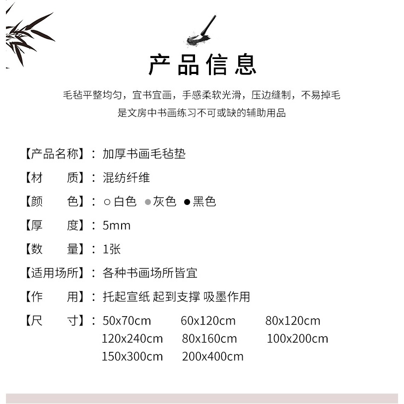 大山皮紙加厚5mm毛氈墊畫氈書畫毛氈書法國畫繪畫專用毛氈紙毛氈毯羊毛練字50*70大號黑白灰色毛筆字墊桌布-細節圖6