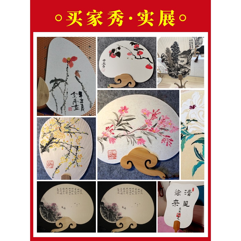 宣紙團扇空白圓形紙扇手繪diy繪畫日式畫畫扇面國風國畫書法創作-細節圖2