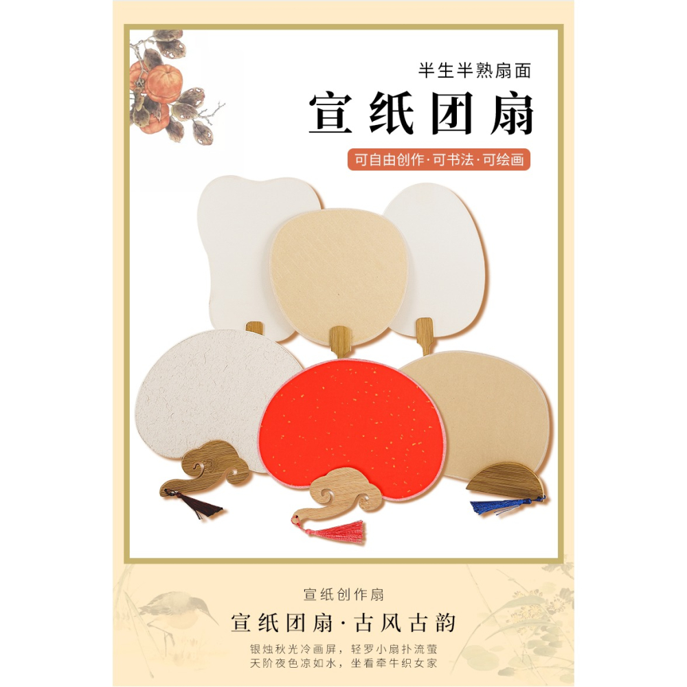 宣紙團扇空白圓形紙扇手繪diy繪畫日式畫畫扇面國風國畫書法創作-細節圖6
