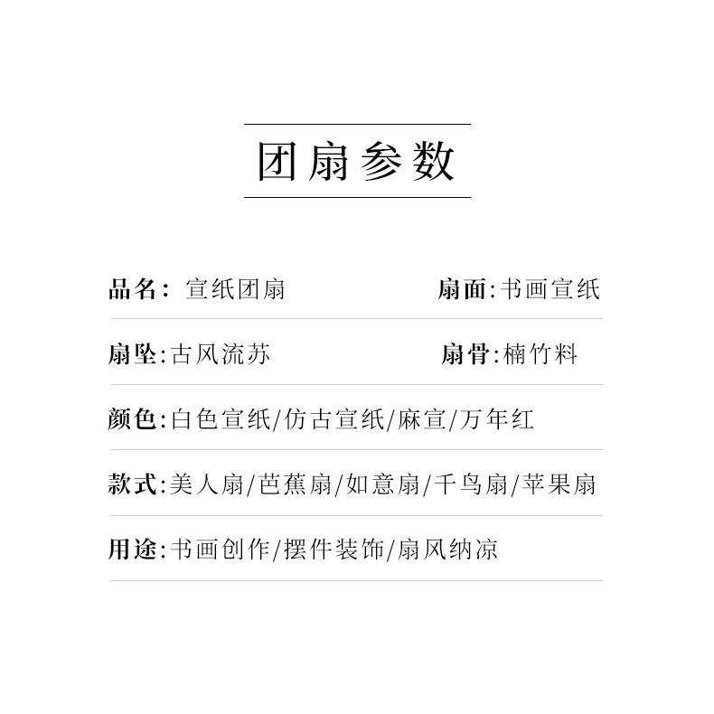 宣紙團扇空白圓形紙扇手繪diy繪畫日式畫畫扇面國風國畫書法創作-細節圖7