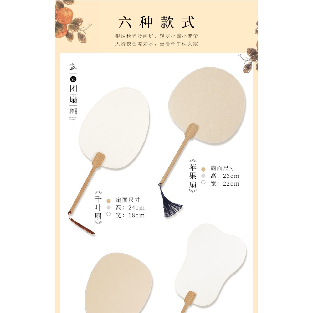 宣紙團扇空白圓形紙扇手繪diy繪畫日式畫畫扇面國風國畫書法創作-細節圖8