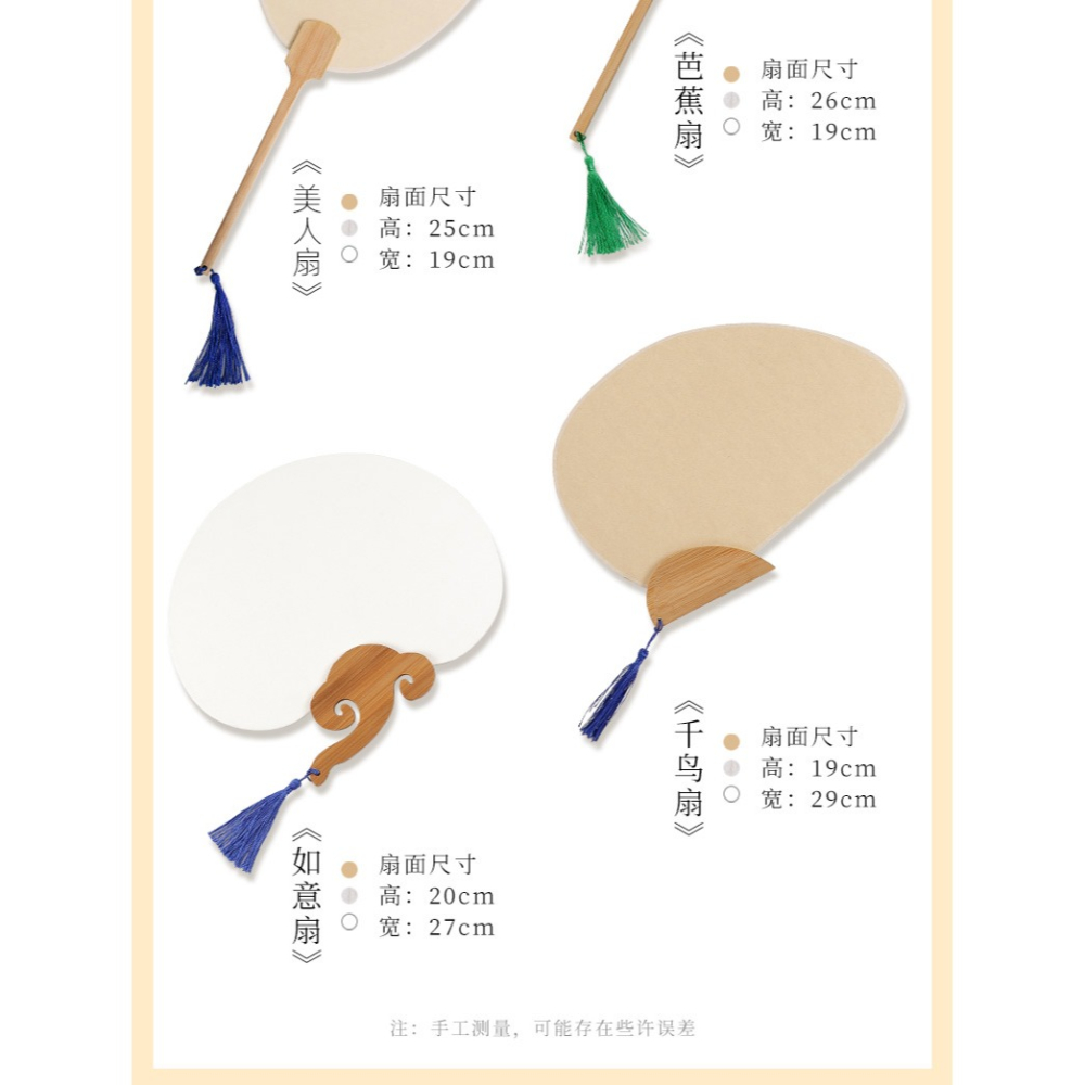 宣紙團扇空白圓形紙扇手繪diy繪畫日式畫畫扇面國風國畫書法創作-細節圖9