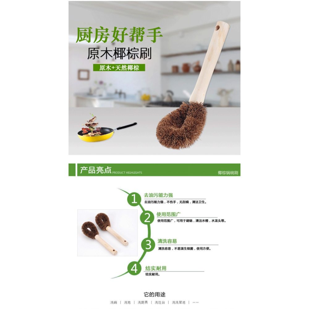 10個天然椰棕鍋刷木柄不沾油洗鍋刷鍋神器長柄刷鍋刷子廚房洗碗刷-細節圖4
