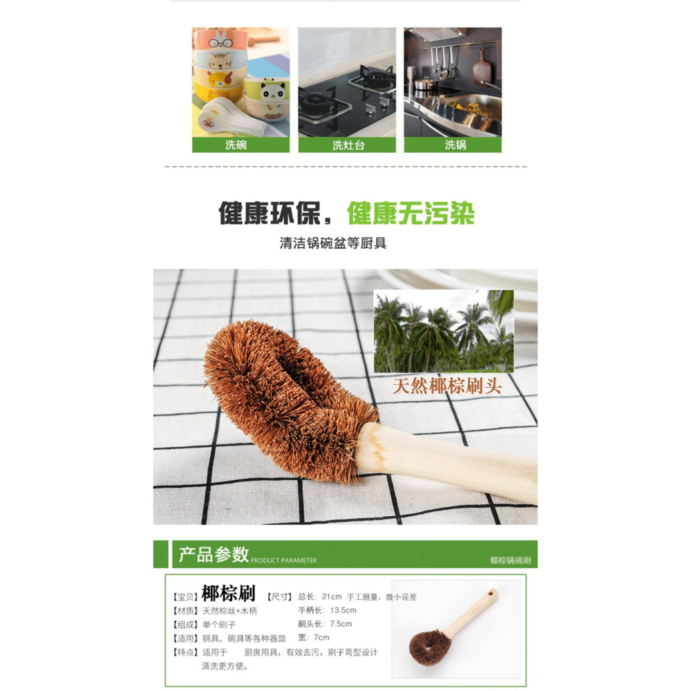 10個天然椰棕鍋刷木柄不沾油洗鍋刷鍋神器長柄刷鍋刷子廚房洗碗刷-細節圖5
