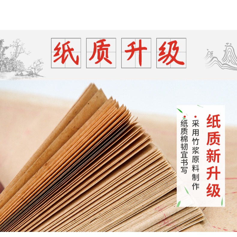 大山皮紙毛邊紙米字格毛筆書法練字紙宣紙專用練習紙毛筆紙寫練毛筆字的紙批發初學者半生半熟清倉處理元書紙-細節圖6