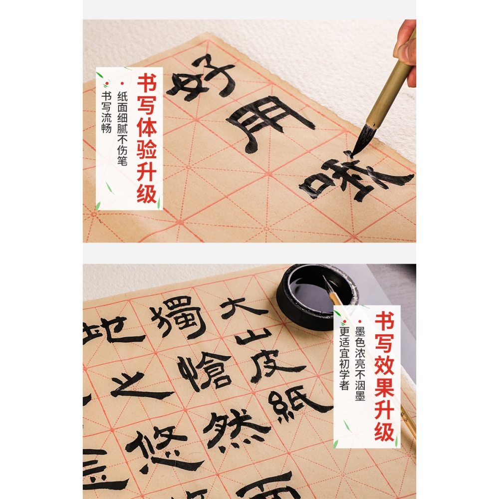 大山皮紙毛邊紙米字格毛筆書法練字紙宣紙專用練習紙毛筆紙寫練毛筆字的紙批發初學者半生半熟清倉處理元書紙-細節圖7