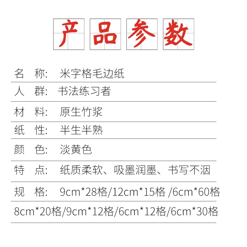 大山皮紙毛邊紙米字格毛筆書法練字紙宣紙專用練習紙毛筆紙寫練毛筆字的紙批發初學者半生半熟清倉處理元書紙-細節圖8