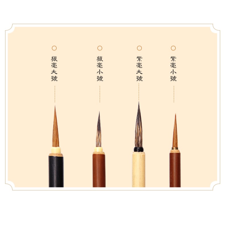 勾線毛筆套裝大小4支兼毫狼毫紫毫勾線筆毛筆國畫描線筆工筆畫專用筆葉筋筆衣紋筆瘦金體小楷書法專用小毛筆-細節圖7