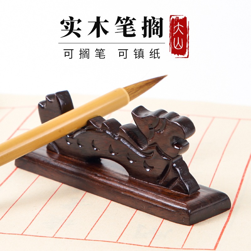 大山皮紙多功能個性創意筆擱五指山小龍黒梓木實木筆拖毛筆木製筆架文房四寶書法擺件學生文具書法用品-細節圖2