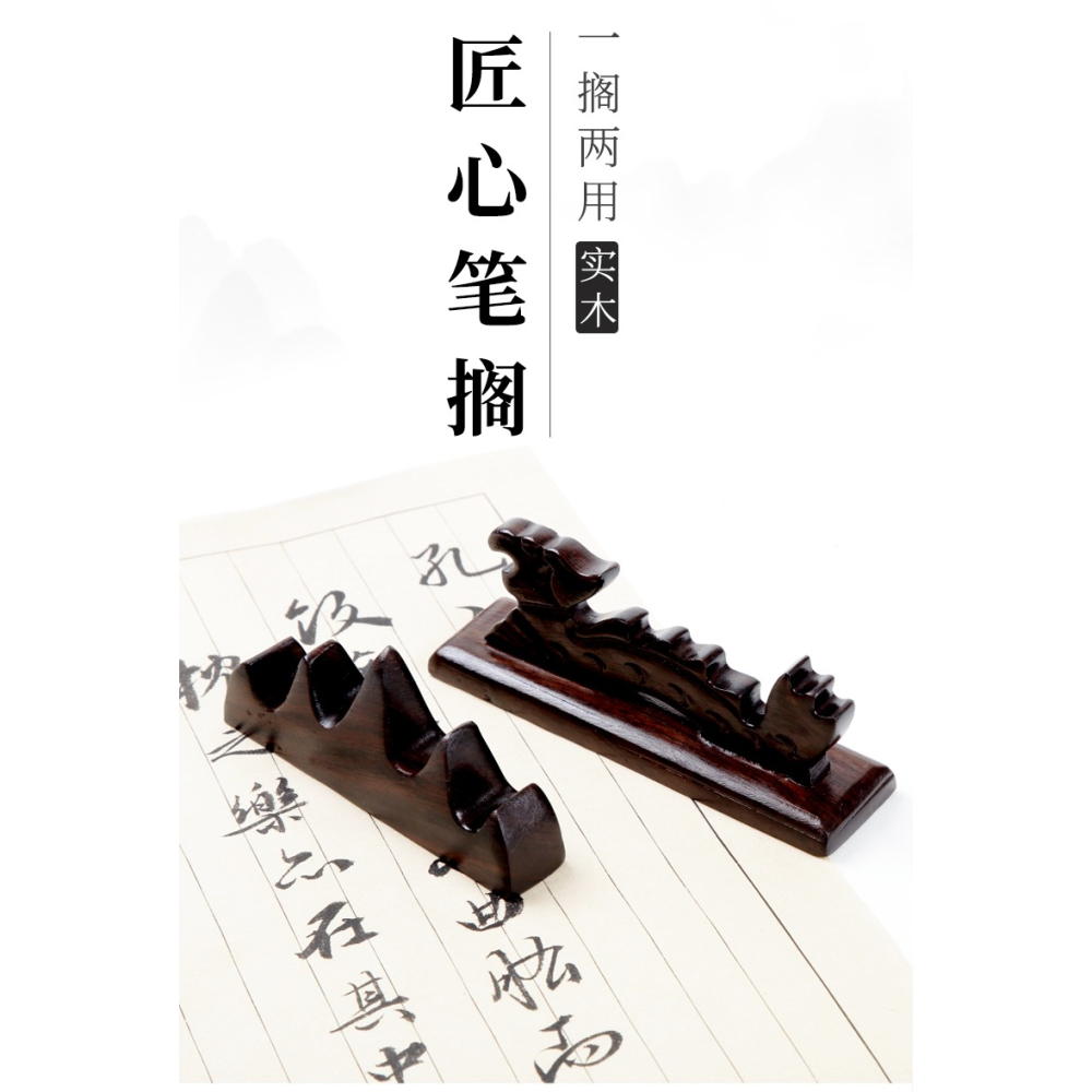 大山皮紙多功能個性創意筆擱五指山小龍黒梓木實木筆拖毛筆木製筆架文房四寶書法擺件學生文具書法用品-細節圖5